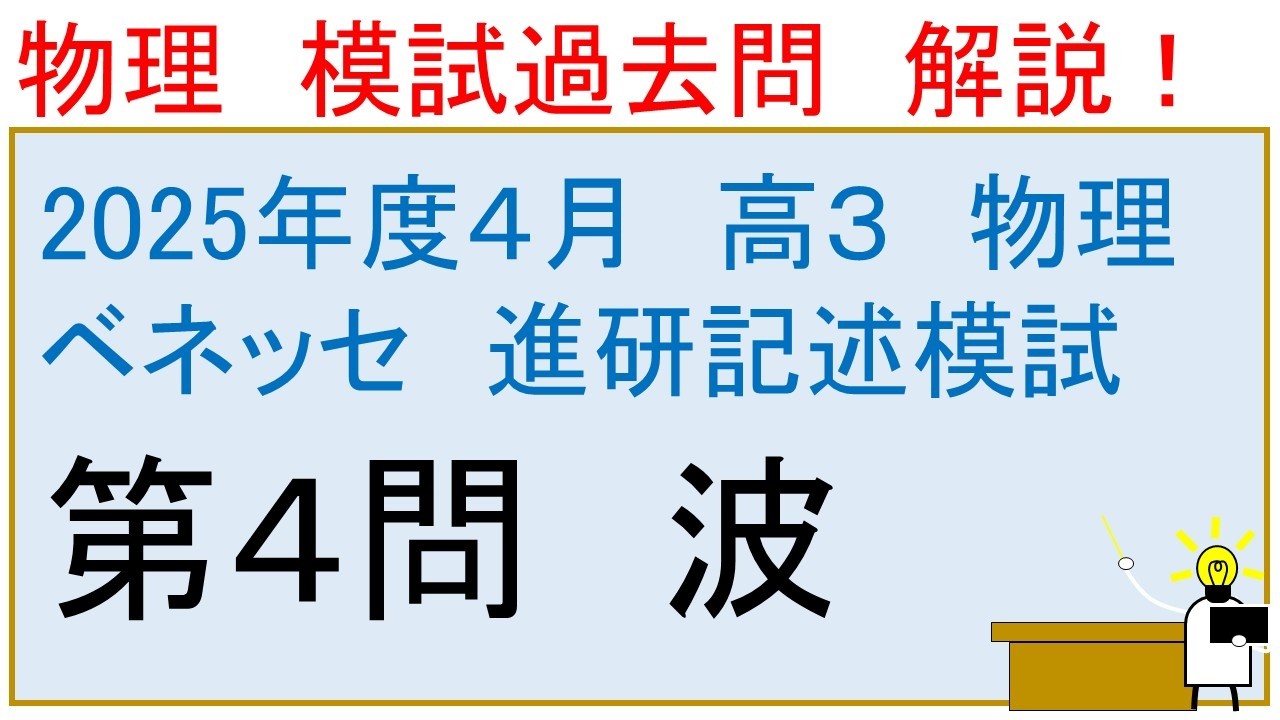 2025 Academic Year, High School 3rd Year, April, Benesse Shinken