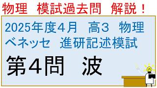 2025年度高3 進研模試全セット　発展理科除く 2025 Academic Year, High School 3rd Year, April, Benesse Shinken