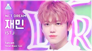 [예능연구소] NCT DREAM JAEMIN – ISTJ(엔시티 드림 재민 - 아이에스티제이) FanCam | Show! MusicCore | MBC230722방송