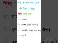 #वेदों के नाम trick se #gk #trick #history #viral #short