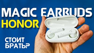 НАУШНИКИ HONOR MAGIC EARBUDS - ОБЗОР | ЗВУК | ПРИЛОЖЕНИЕ и ЦЕНА