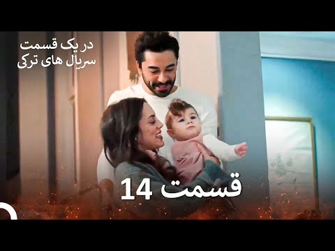 ضربان قلب قسمت 14 نسخه طولانی  