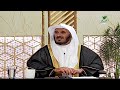 #يستفتونك.. حلقة 13_12_1447 مع الشيخ أ.د يوسف بن عبدالله الشبيلي