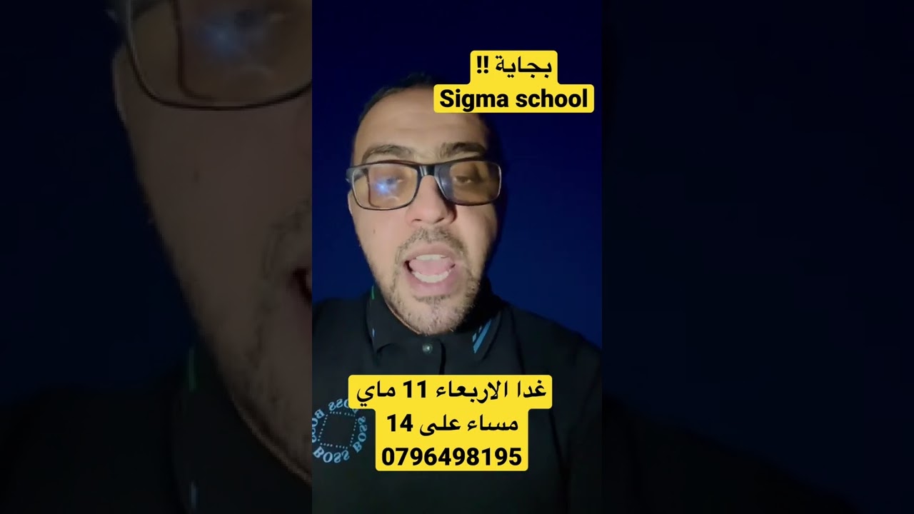 بجاية !! مرحبا بكم في اقوى دورة مراجعة نهائية 🔥🔥