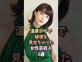 ありがたい芸能人3選