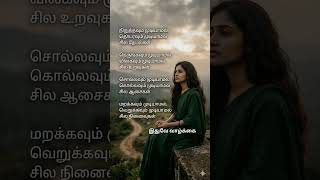 🔥 Tamil Motivation Dialogue 💯⚔️ #success #motivation