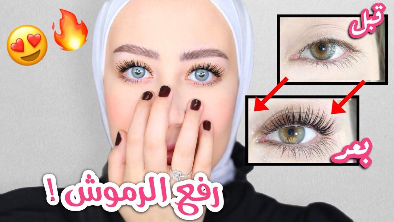 رفعت رموشي علشان العيد !! انصدمت من النتيجه 😱 ( تجهيزات العيد ) || شهد ناصر 🌸