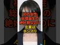 ㊗️50万再生!【どうした?】高市総裁誕生を後押ししない左翼 #石破茂 #政治 #自民党 #shorts VOICE:VOX 青山龍星 VOICE:VOX Nome