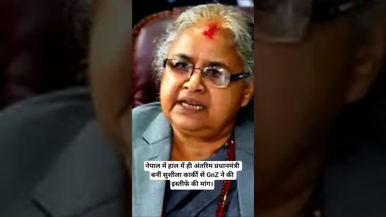 Nepal Protest: GnZ Wants PM Shushila Karki 's Resignation: