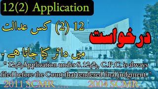 Question of Law In which court file Application 12(2) I Addressed by Supreme court that pass file dc