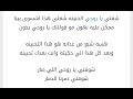 شفتي ي روحي الحنينه كاريوكي 