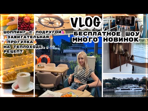 VLOG/ ШОУ🔥 ЗАЖИГАТЕЛЬНАЯ