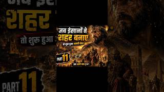 जब इंसानों ने शहर बसाए… शुरू हुआ असली खेल! 😱 | Human History Part 11