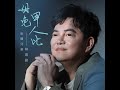 林宏銘 毋免甲人比Happiness Consists In Contentment 三立八點檔 天道 片頭曲 金曲Mv 林宏銘 毋免甲人比Happiness Consists In Contentment 三立八點檔 天道 片頭曲 金曲Mv