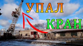 БАШЕННЫЙ КРАН УПАЛ - Falling CRANES| Жёсткое падение и крушение башенного крана 403