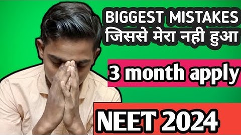 THESE MISTAKES Mistakes You Should Avoid as ANEET Aspirant!| For NEET 2024