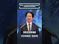 賴清德國防預算