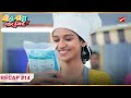 Kaunsi dish banaegi sajeeri  ep14  recap  meetha khatta pyaar hamara  monsun  630pm