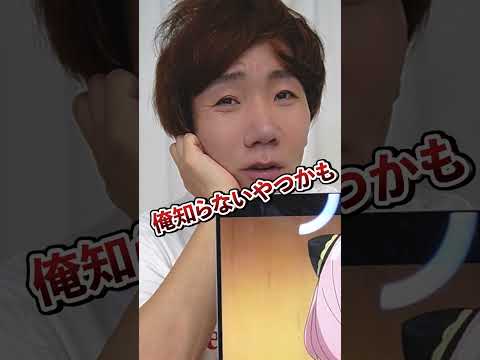 【アキネータークイズ】"いいえ"と言われる度嫌いな食べ物が増えてく地獄のハンバーグ！？www funny video 😂😂😂 #shorts