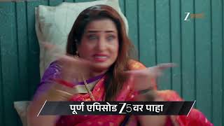 Veen Doghatli Hi Tutena | Ep - 374 | Preview | Aug 24 2026 | Zee Marathi