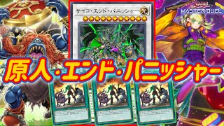 本格構築済み No-PUNK デッキ うらら 無限泡影 サイコエンドパニッシャー 本格構築済み No-PUNK デッキ うらら 無限泡影 サイコエンド