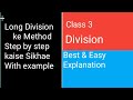 Long division ke method step by step kaise sikhae..class3.  Apna kaksha study with me..