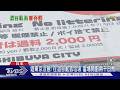 遊東京注意! 在澀谷亂丟垃圾 當場開罰兩千日幣｜TVBS新聞 @TVBSNEWS01