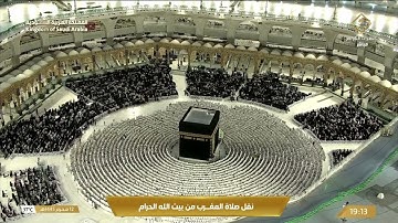 صلاة المغرب في المسجد الحرام بمكة المكرمة - تلاوة الشيخ د. ماهر المعيقلي.