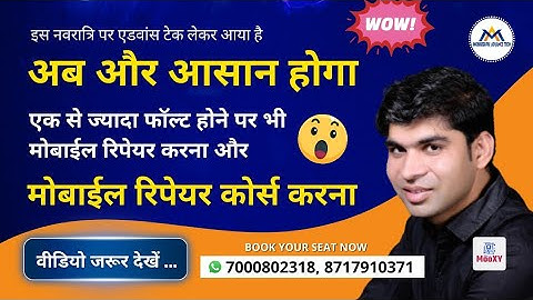 New Trick For Light और Graphics To Repair Fault | Amazing Video Must Watch | Advance Tech