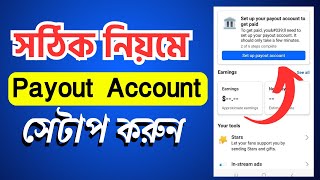 How to Setup Facebook Payout Account | Facebook Payout Account Setup