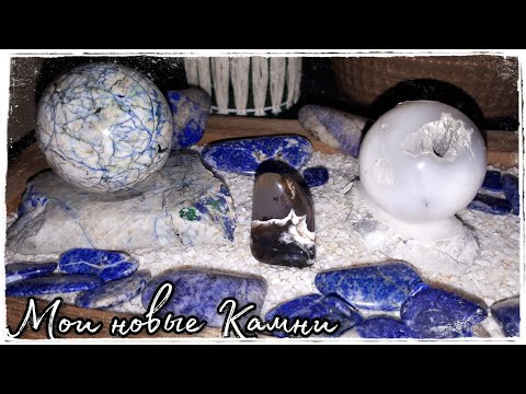 Натуральные Камни | Кахолонг, Азурмалахит | Обзор посылки | Моя коллекция натуральных камней