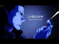 【呪術廻戦】この間0.01秒 - Happened In 0.01 Seconds || Jujutsu Kaisen