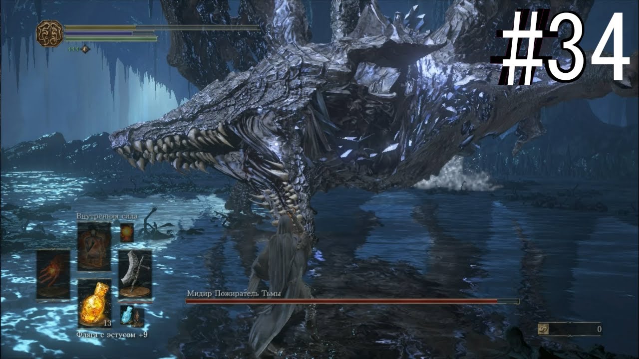 Darkeater Midir fight ~ Dark Souls 3 - YouTube