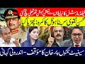 Mohsin Naqvi Caught In Sarena Hotel - New Plan Leaked: CHOUDHRY Ready? | DSG LIVE FANS