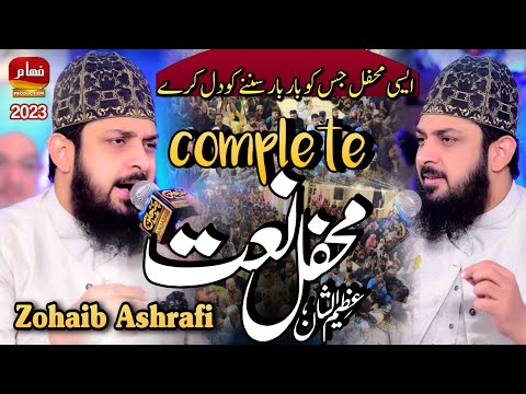 Zohaib Ashrafi-Karachai ki Sab Se Bari Full Mehfil e Milad💕💕Heart Touching Naats Fahaam Production