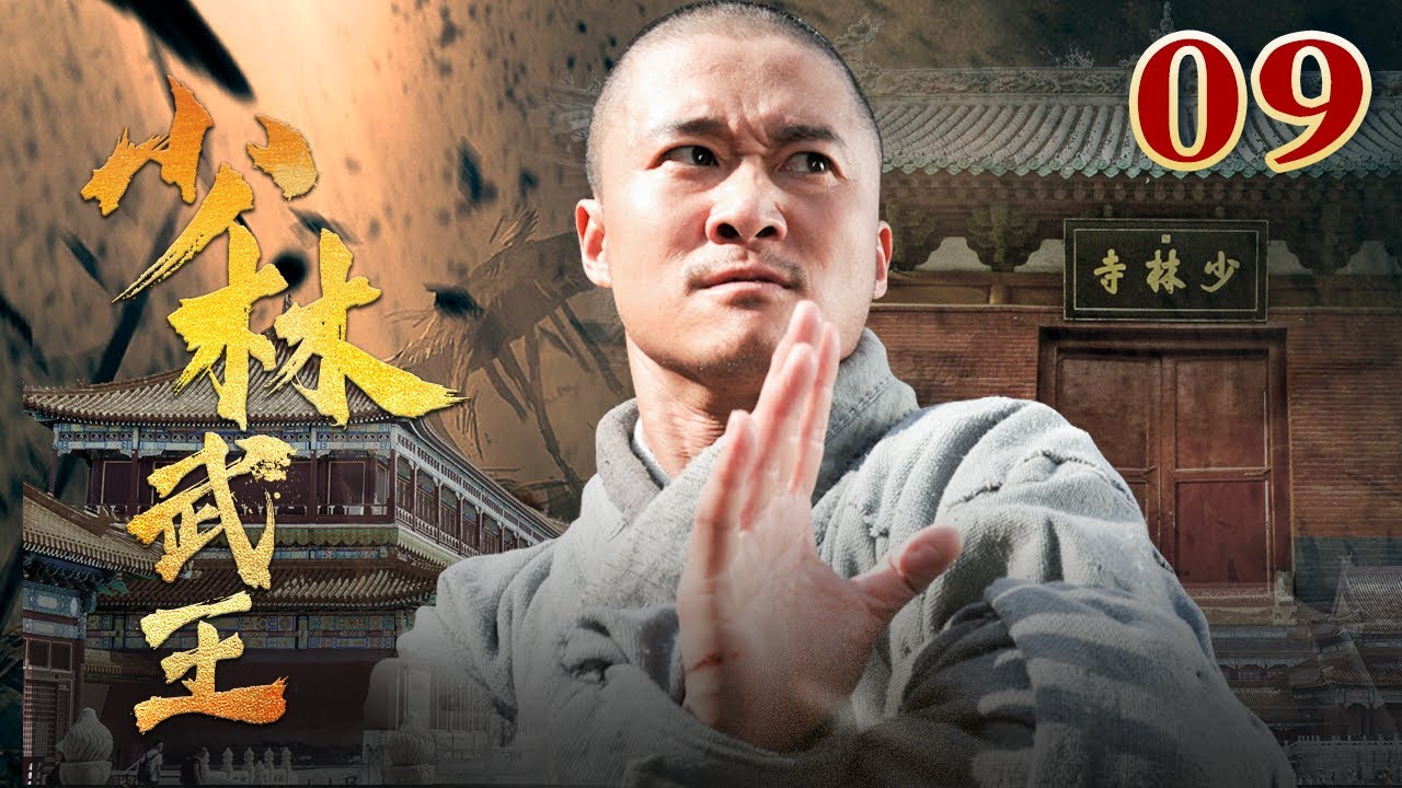 少林皇帝拳  ’79香港 mqdefault.jpg