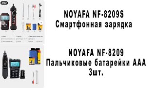 NOYAFA NF-8209S обзор сетевого Lan Poe тестера с Aliexpress