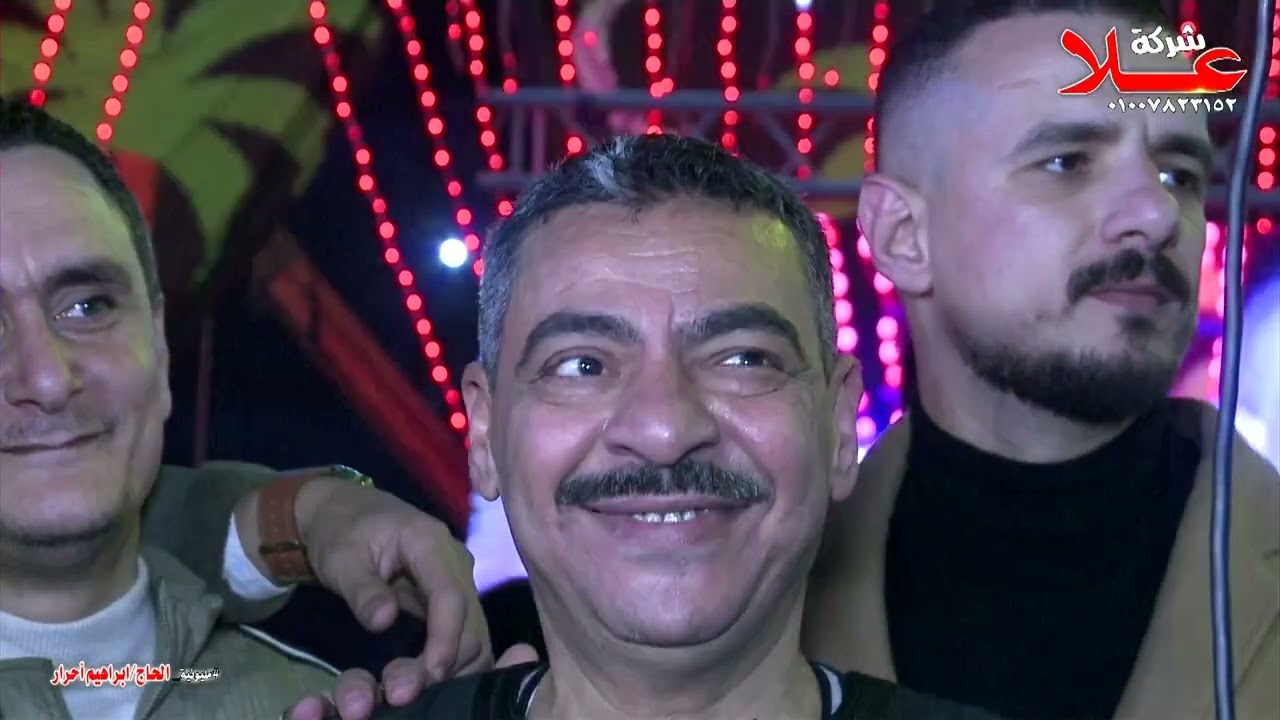 احمد الباشا  حماده العجوز مليونية اولاد الحاج ابراهيم احرار الزقازيق شرقيه