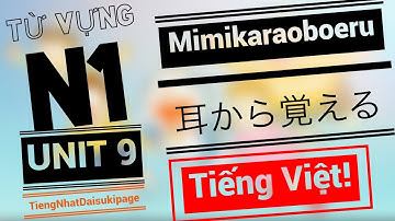 Từ vựng N1 - Mimikara N1 - Unit 9 耳から覚える N1