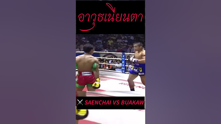 🔥 𝐒𝐚𝐞𝐧𝐜𝐡𝐚𝐢 𝐯𝐬 𝐁𝐮𝐚𝐤𝐚𝐰 #มวยไทย #มวย #มวยไทย #มวยไทย7สี #แสนชัย #บัวขาว #นักมวยไทย