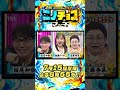#二宮和也 &times;#チョコレートプラネット! #髙橋藍 が初参戦! 各界の一流アスリートによる異種頂上決戦!!『#ニノチョコマッチ』7/15(水)
