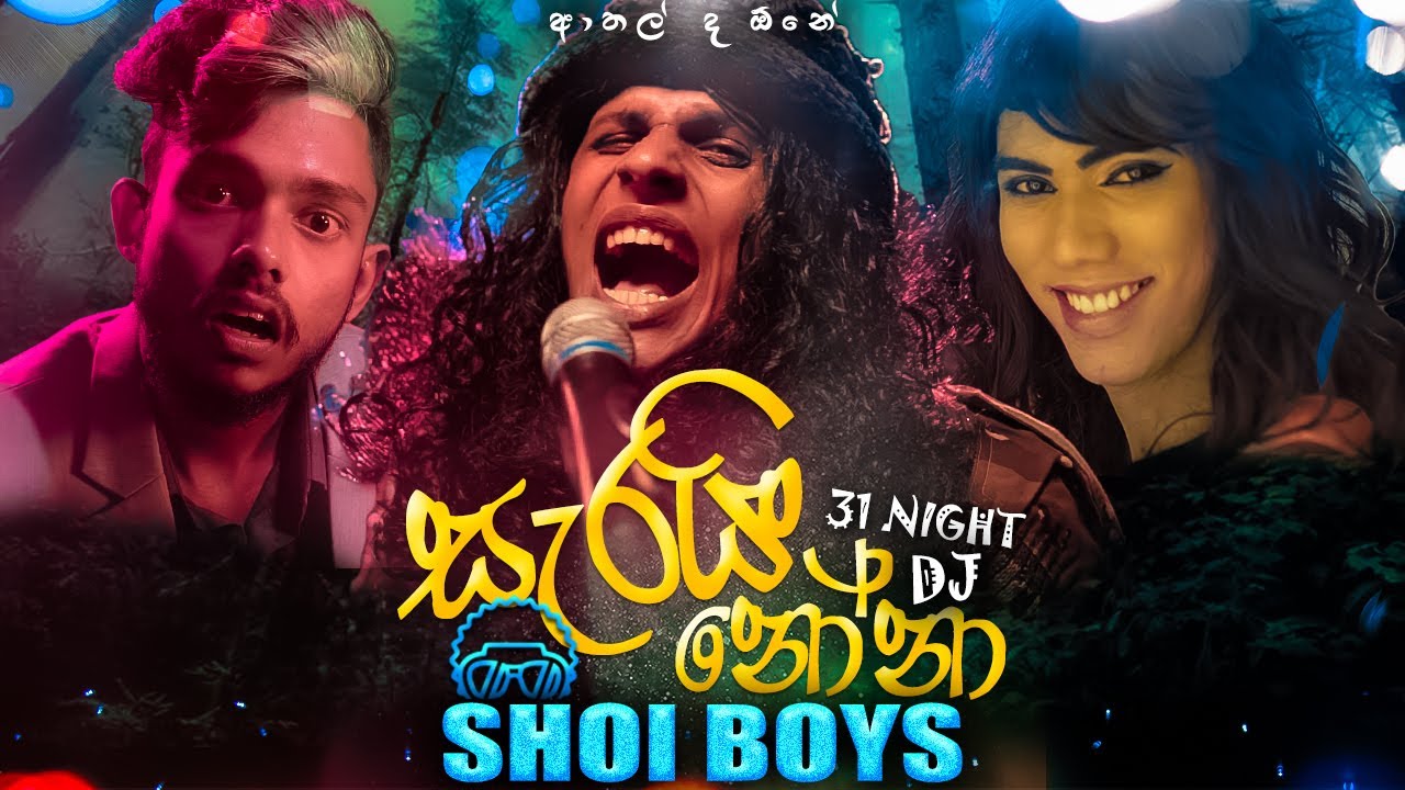 Shoi Boys