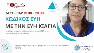 Download Lagu Κωδικός Εύη - 28/07/2025 MP3 Download Lagu Κωδικός Εύη - 28/07/2025 MP3