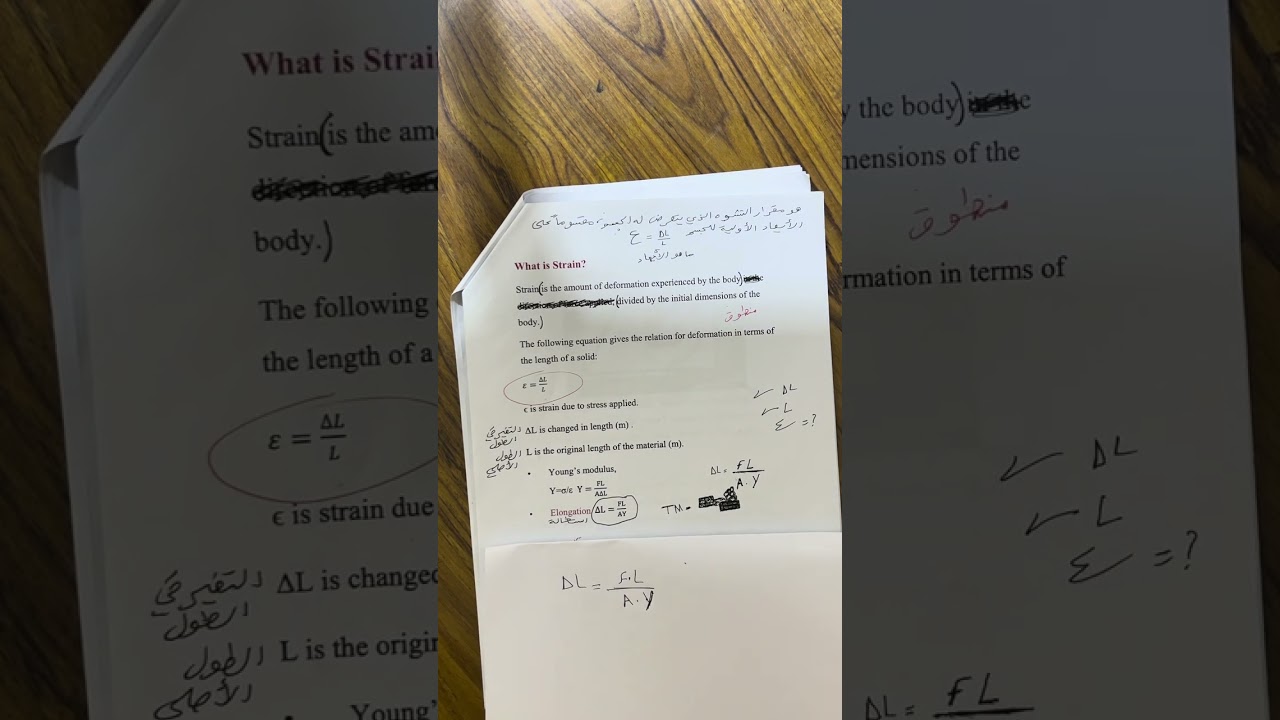 فيزياء طبية / مراجعة + مسائل lec2-جزء اول/تخدير