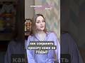 Как сохранить красоту кожи на долгие ГОДЫ? артикул на крем - 154859676 #кремдлялица #красотакожи