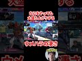 スト6 もはやなにを決めても会場大盛り上がりなウメハラの凄さ【RFN5】 #ハイタニ #shorts