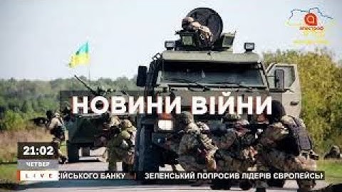 НОВИНИ 10 ВЕРЕСНЯ: наступ ЗСУ на Харківщині, окупанти масово тікають, новий король в Британії