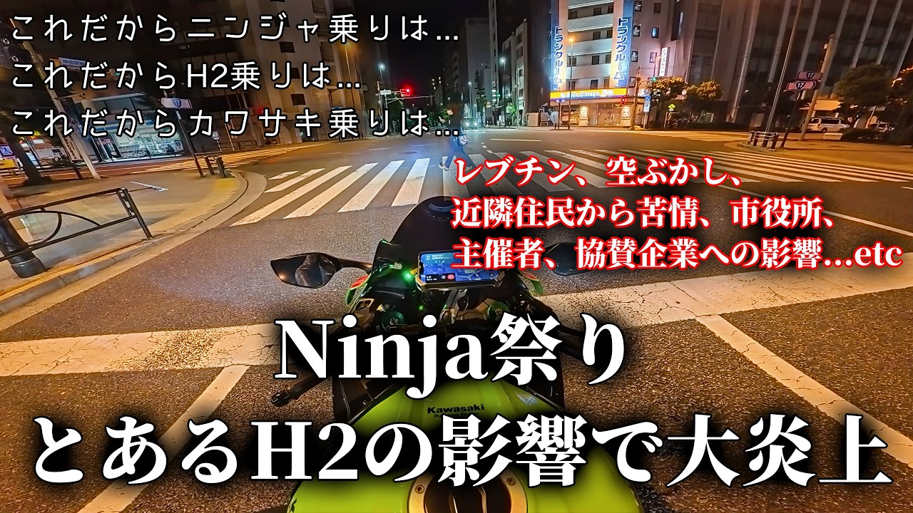 Ninja祭りのオヤジです。おれの息子がご迷惑をおかけしました