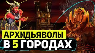 ОППОНЕНТ В ШОКЕ ОТ КОЛЛИЧЕСТВА ДЬЯВОЛОВ. ОТСТРОИЛ 5 ИНФЕРНО  [Heroes 3 Jebus Outcast]