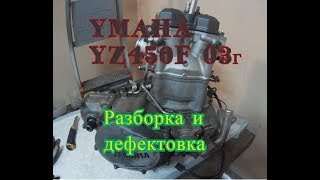 :     YAMAHA YZ450F 03 .
